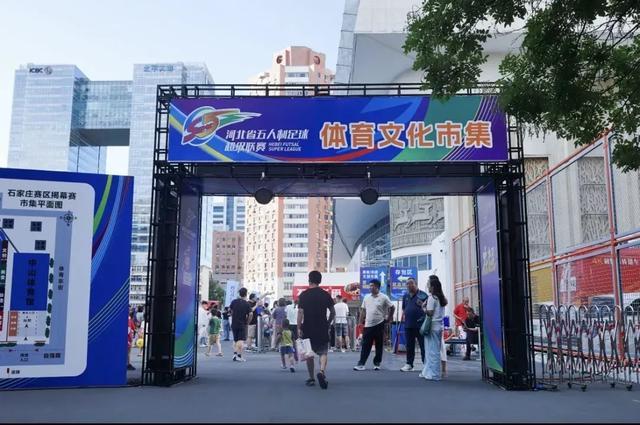 体育的魅力