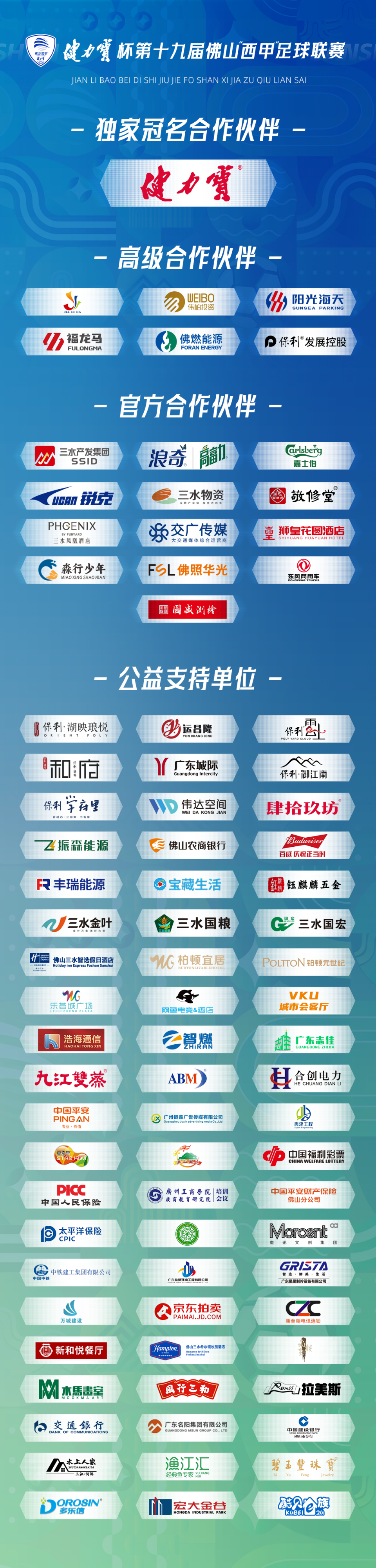 一起来参与, ciBu, 门背景展板